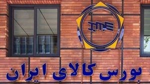 7 معرفی انواع بورس در ایران